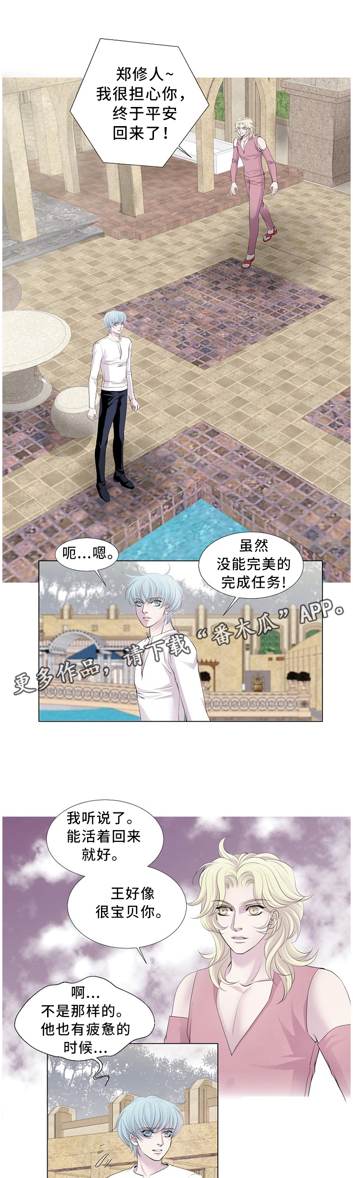 第88话3