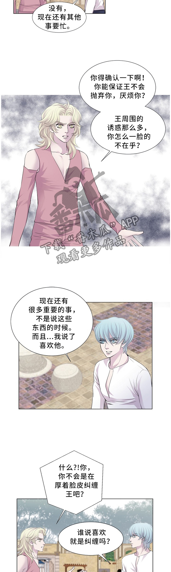 第88话5