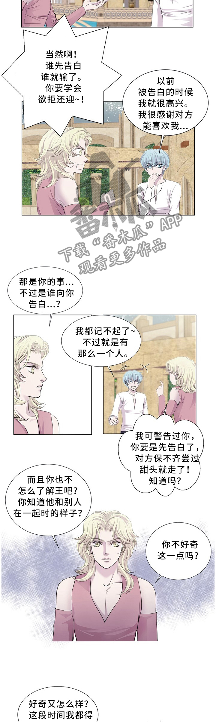 第88话6