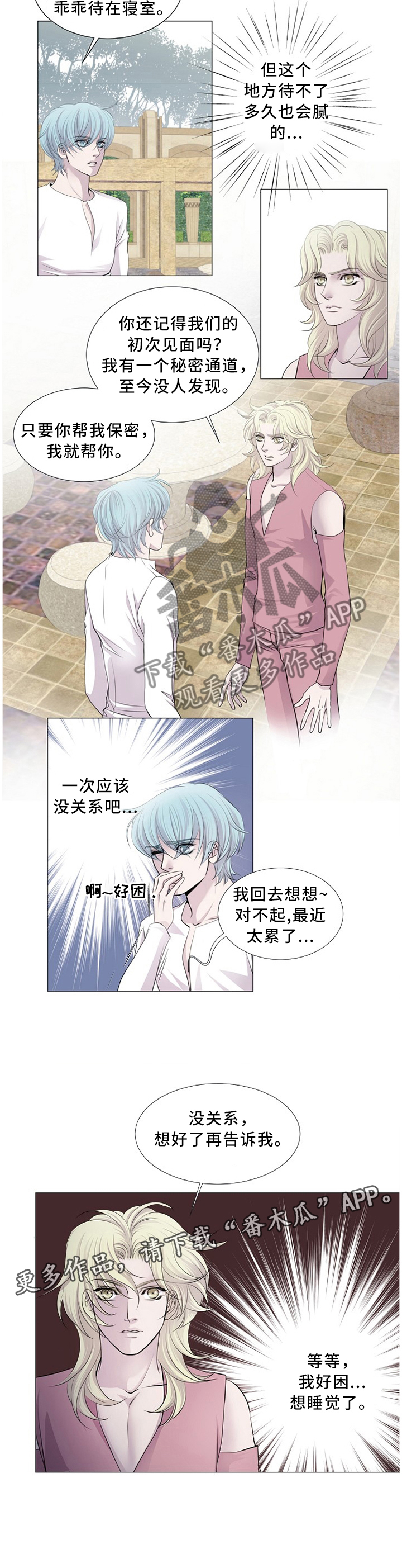 第88话7