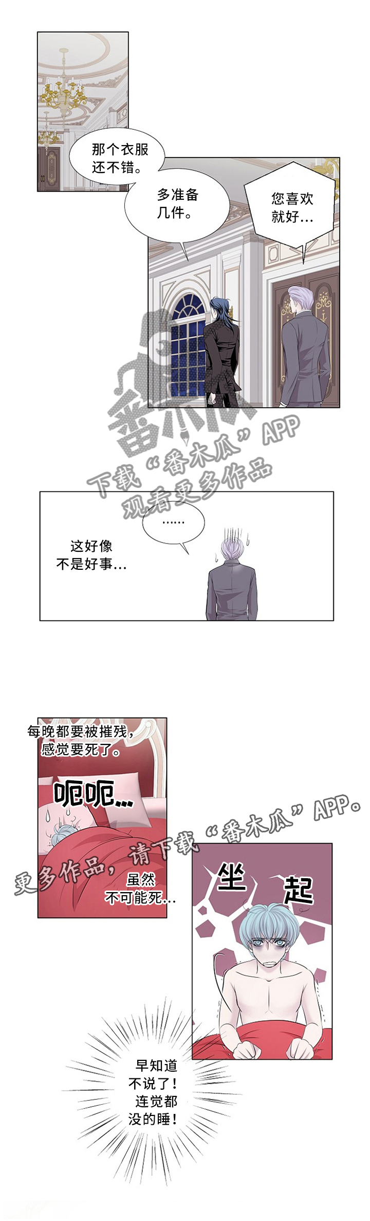 第87话7