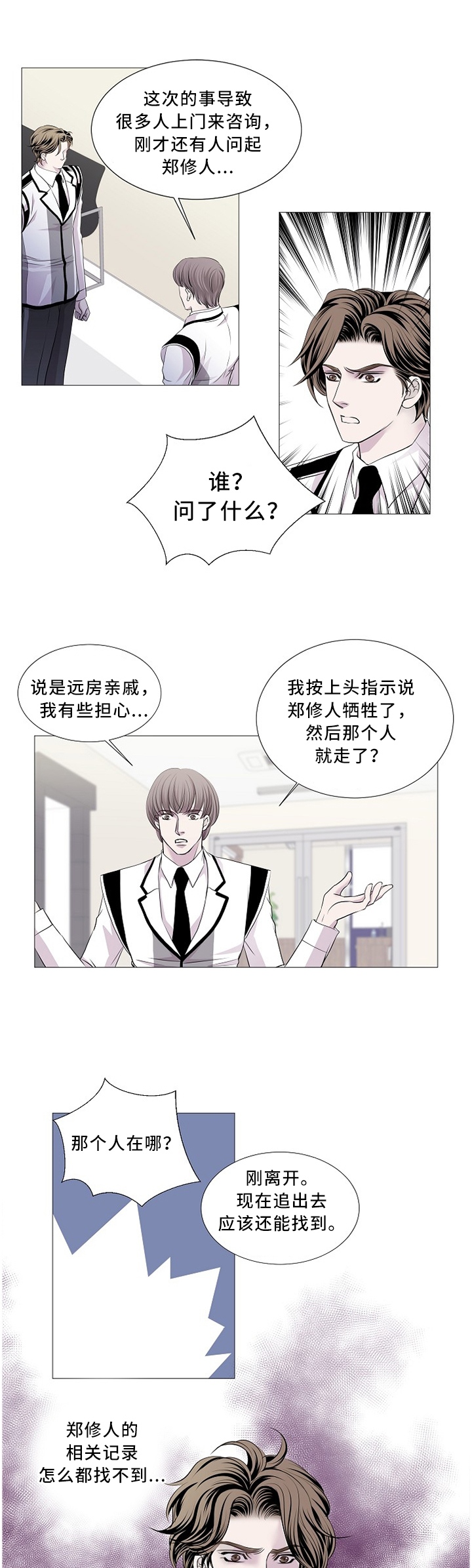 第86话2