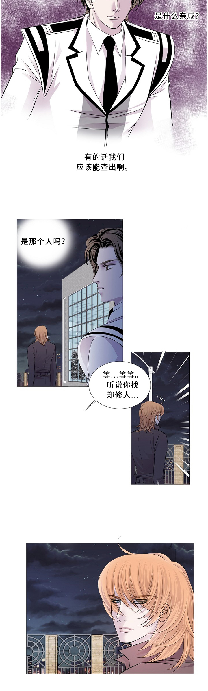 第86话3