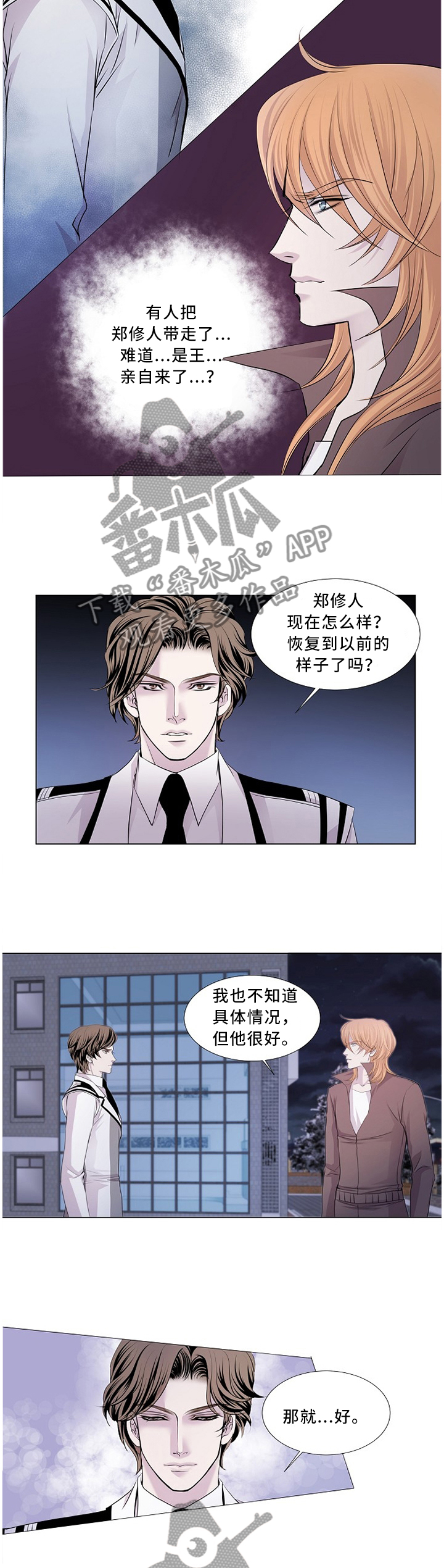 第86话6