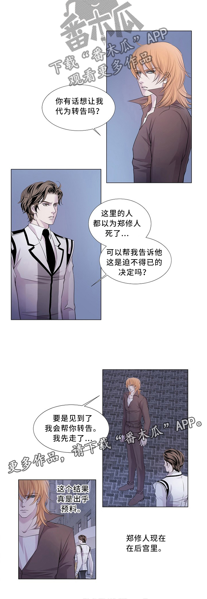 第86话7
