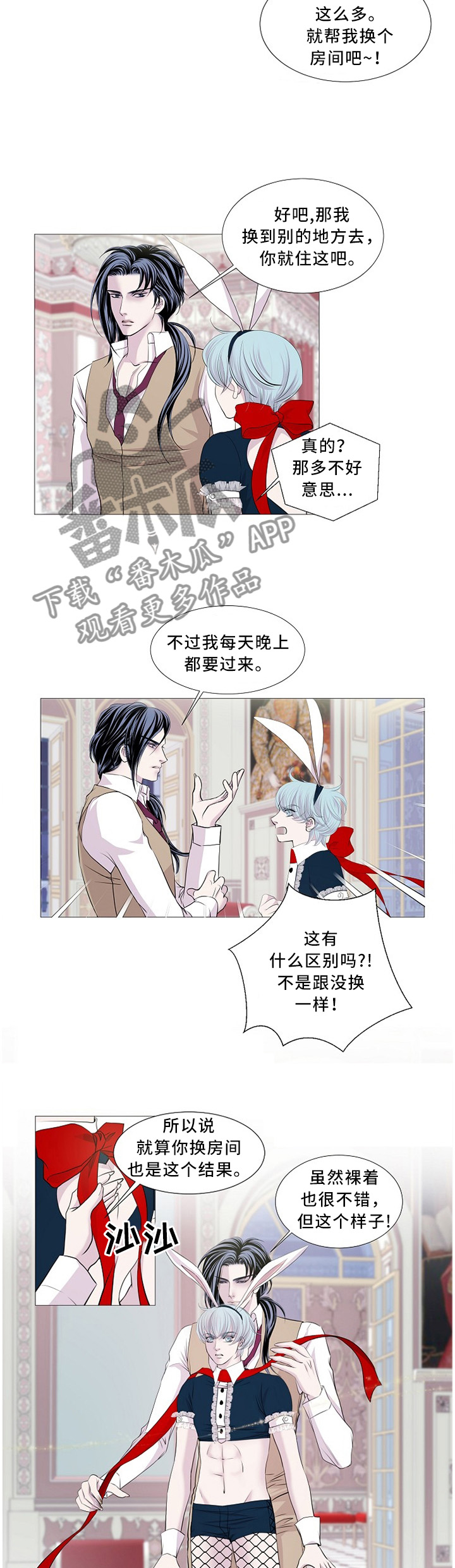 第85话4
