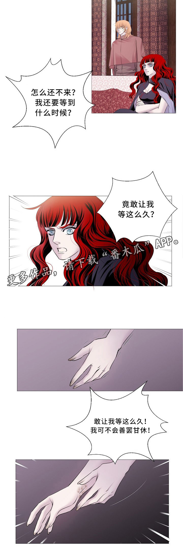 第84话3