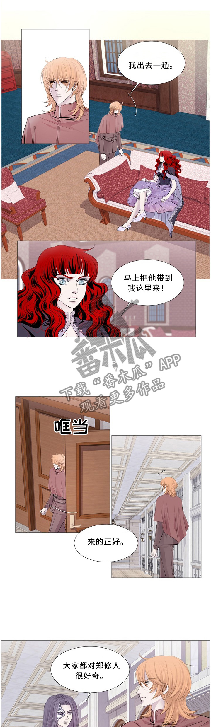 第84话4