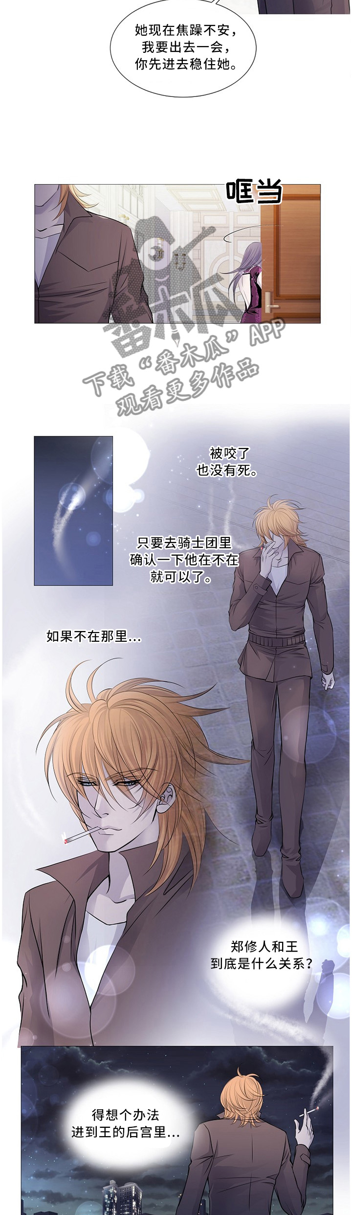 第84话6