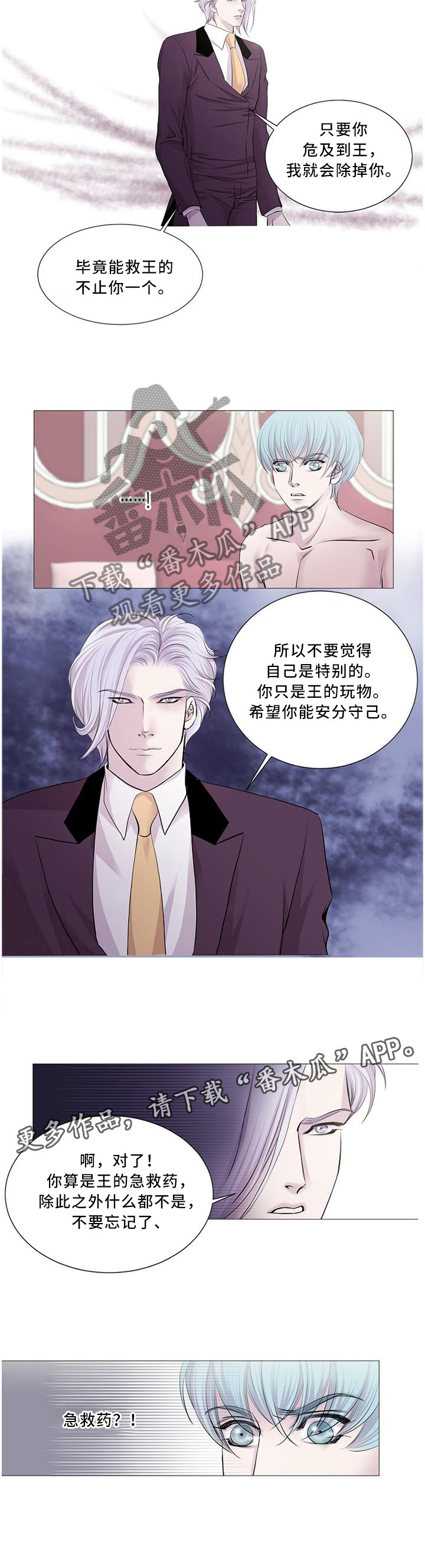 第83话7