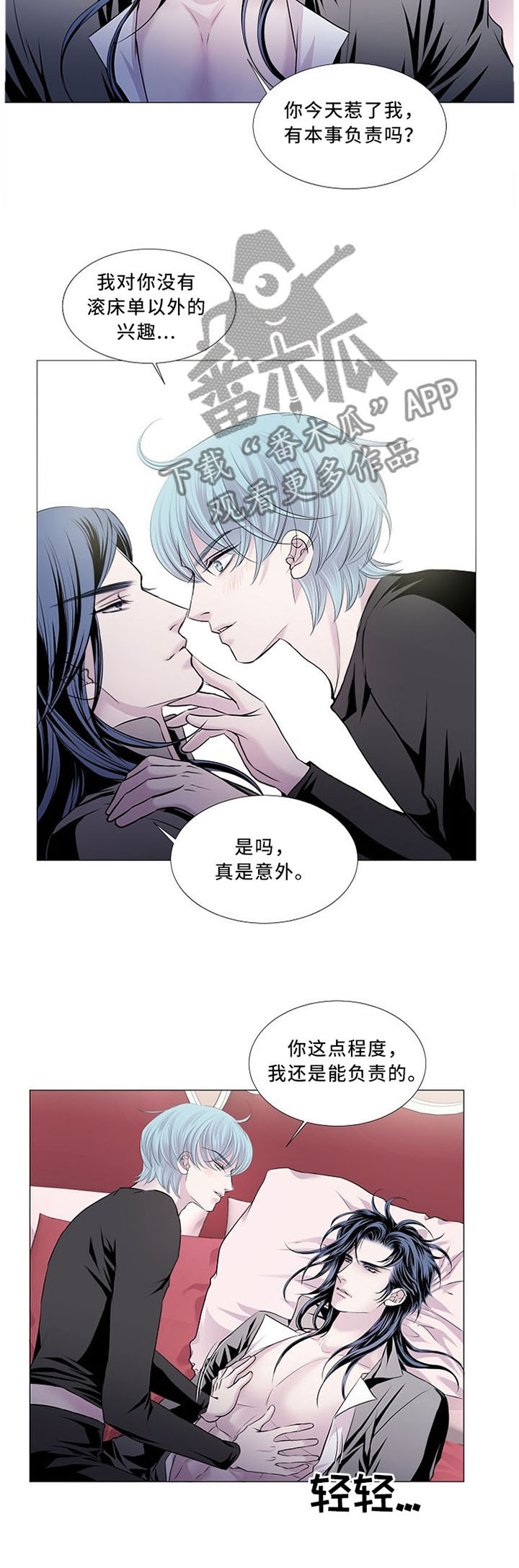 第81话6