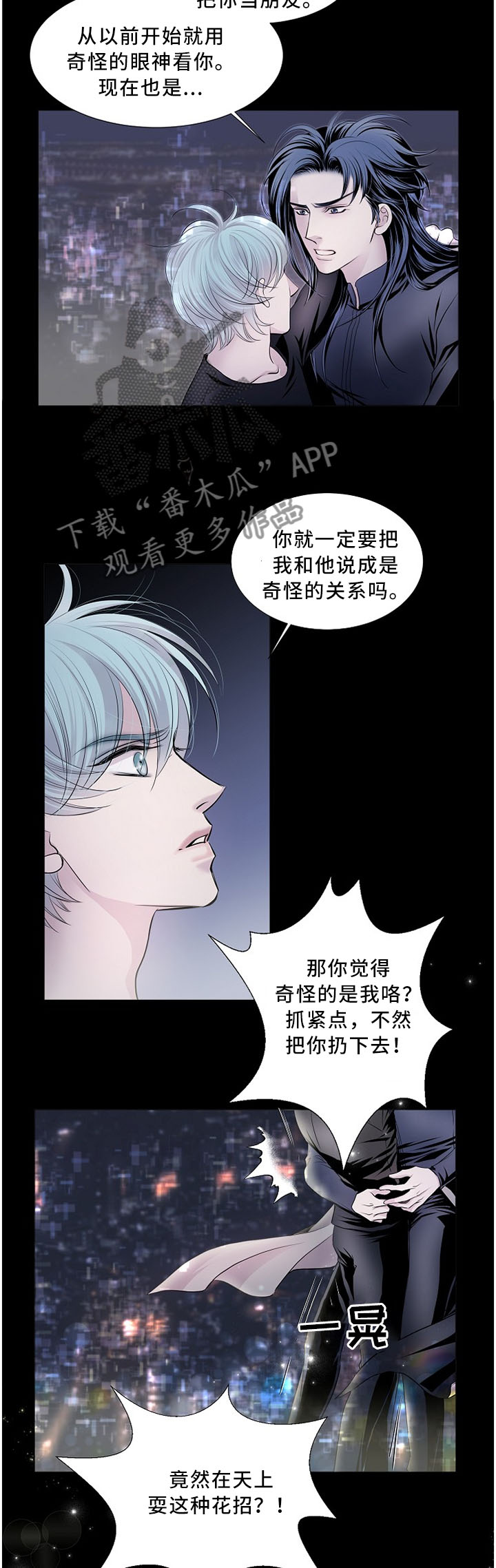 第80话4