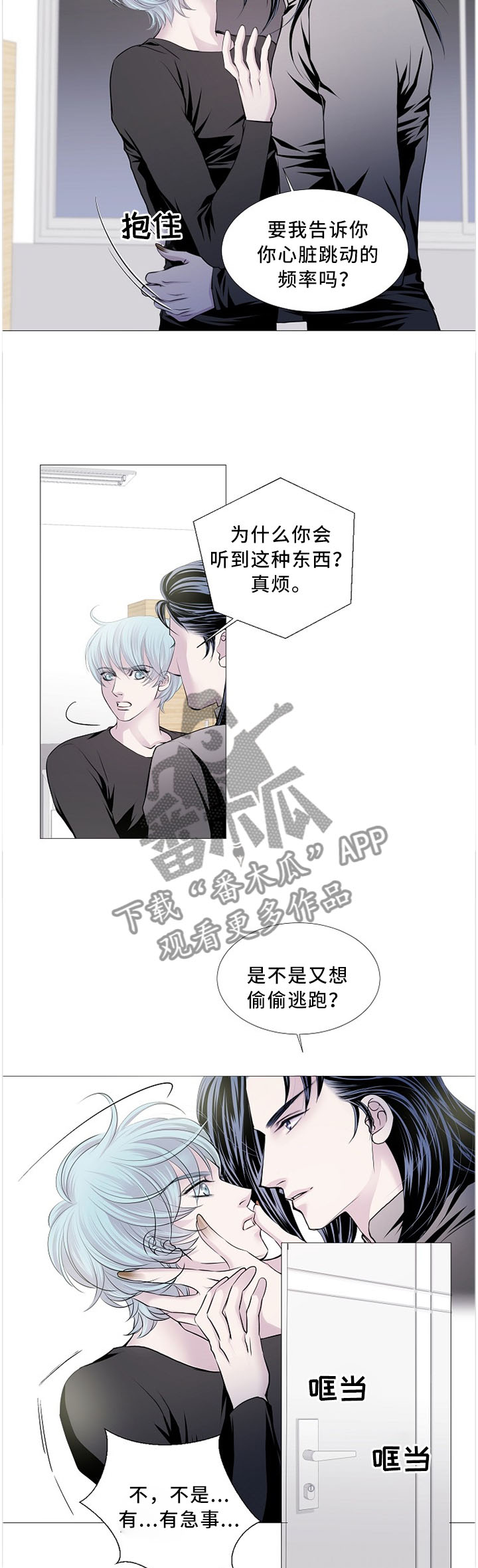 第79话5