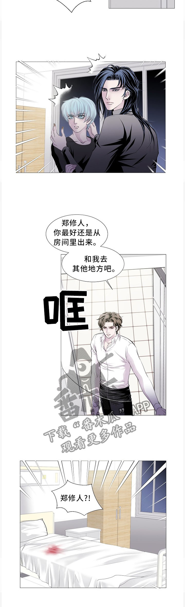 第79话6