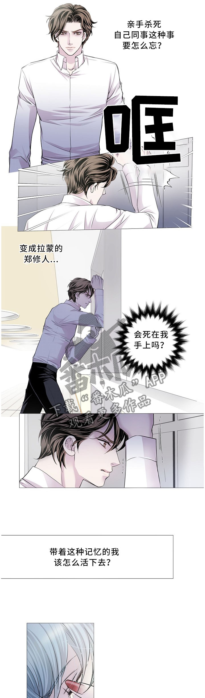 第77话2