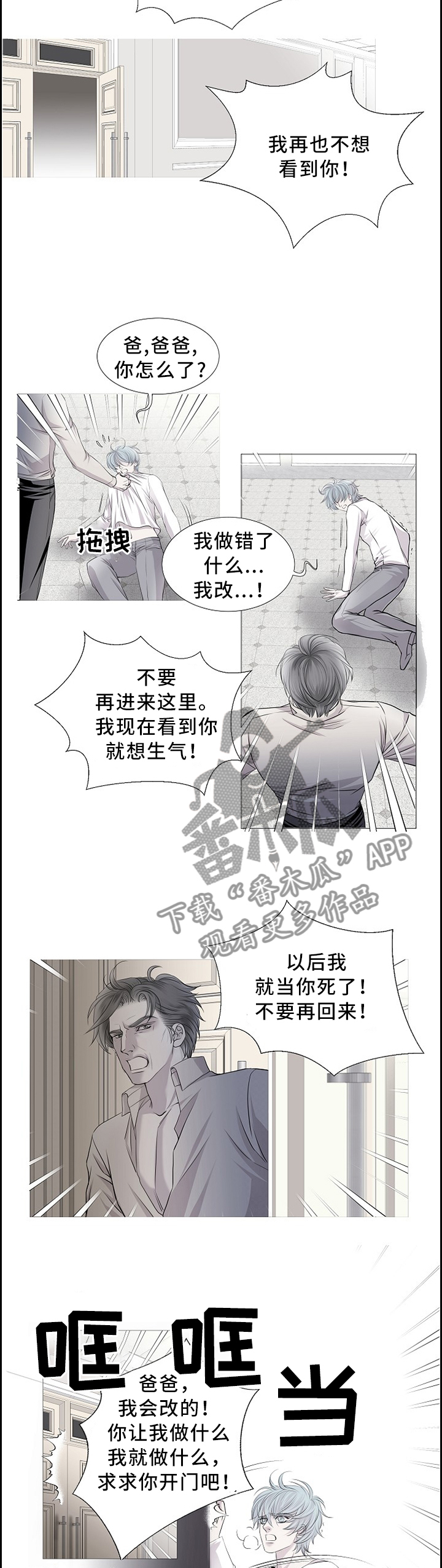 第76话11