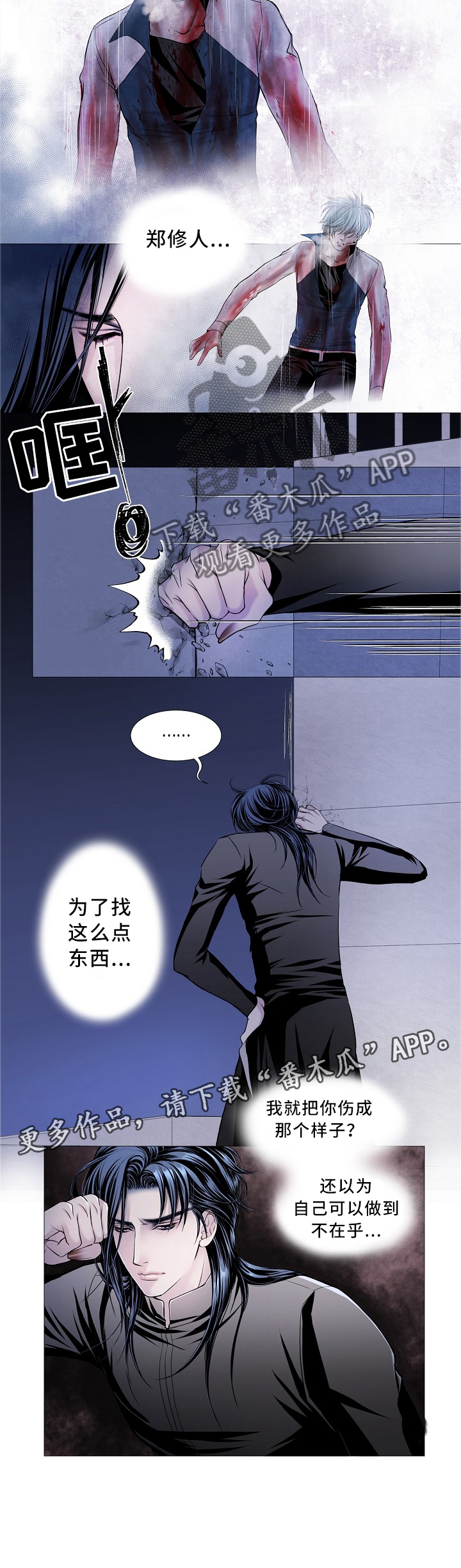 第75话6
