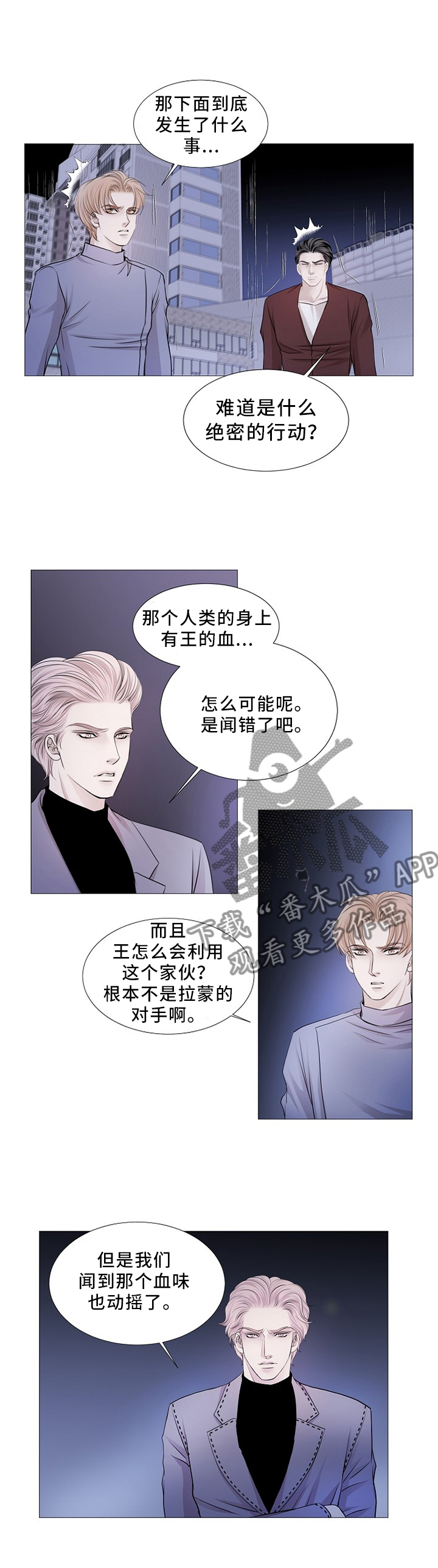第74话5