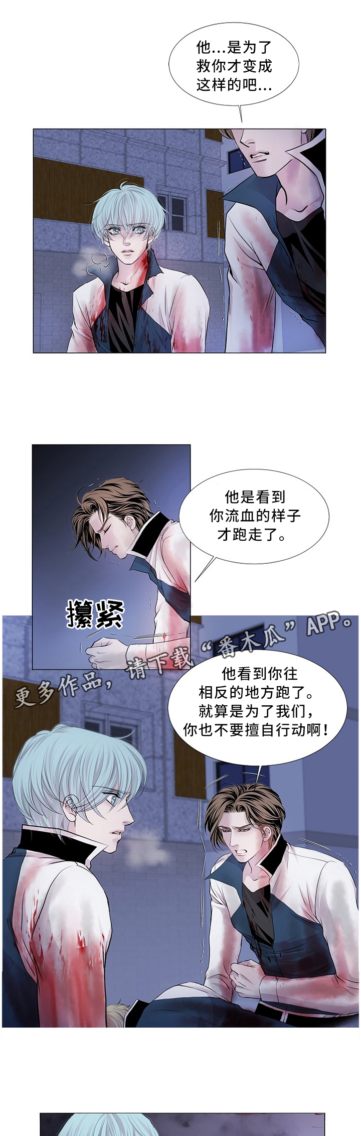 第71话3