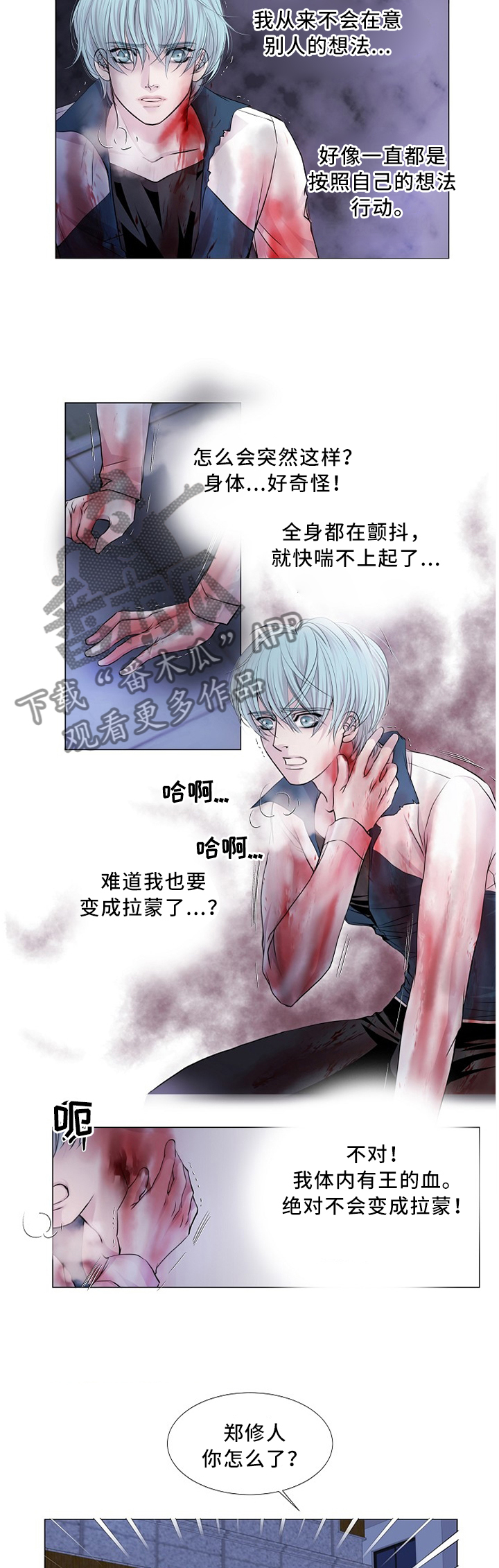 第71话4
