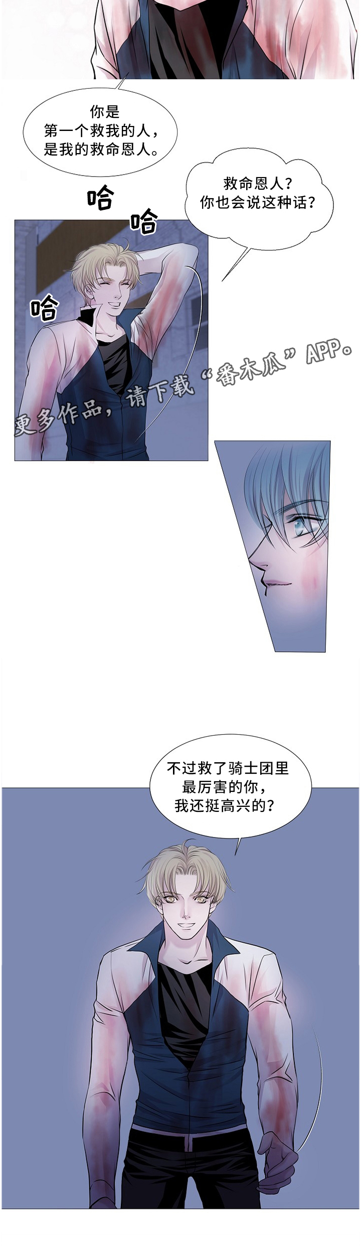 第70话3