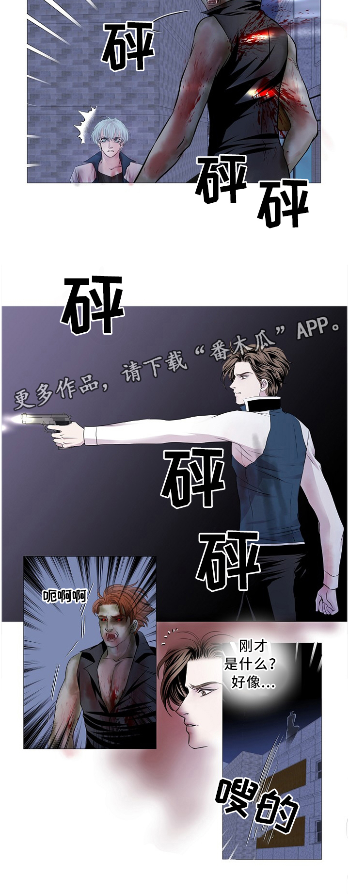第70话7