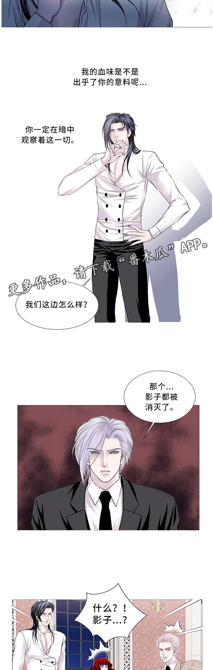 第69话3