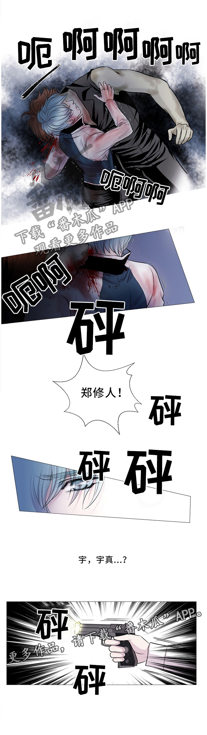 第69话7