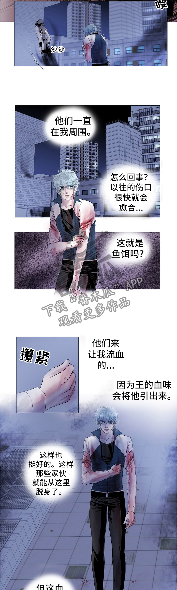第66话4