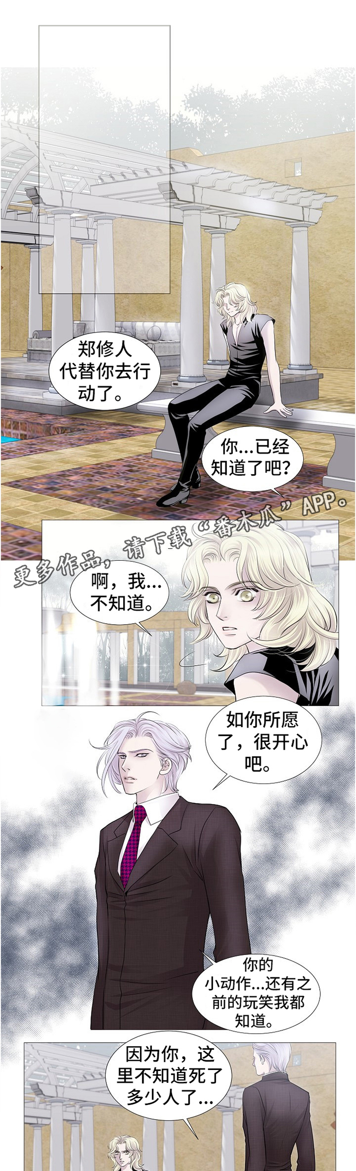 第65话3