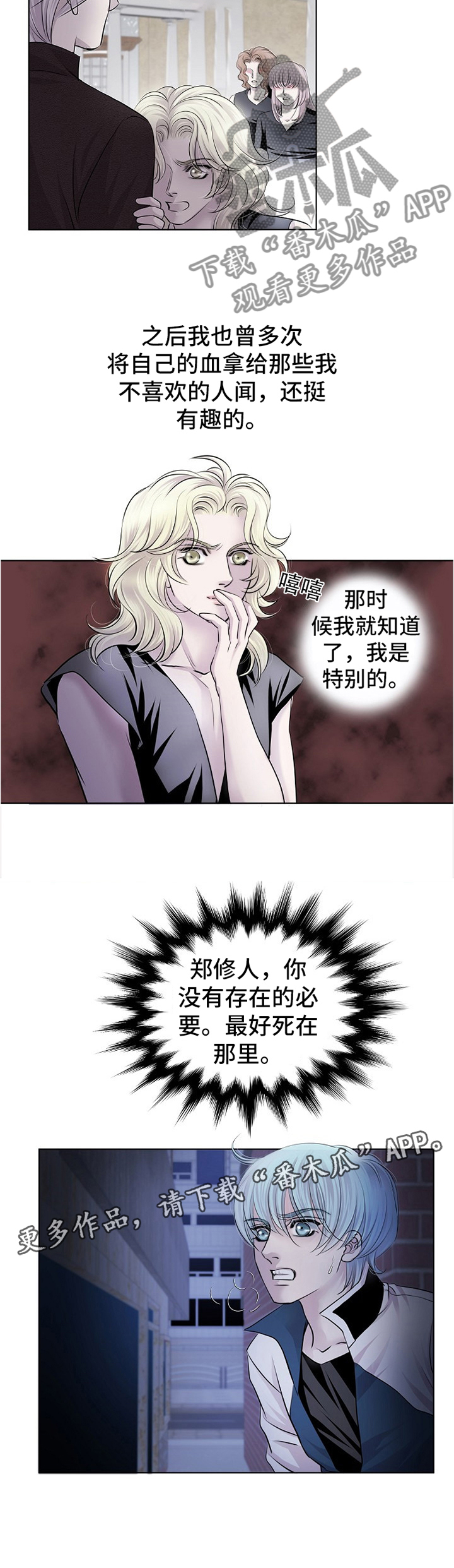 第65话6