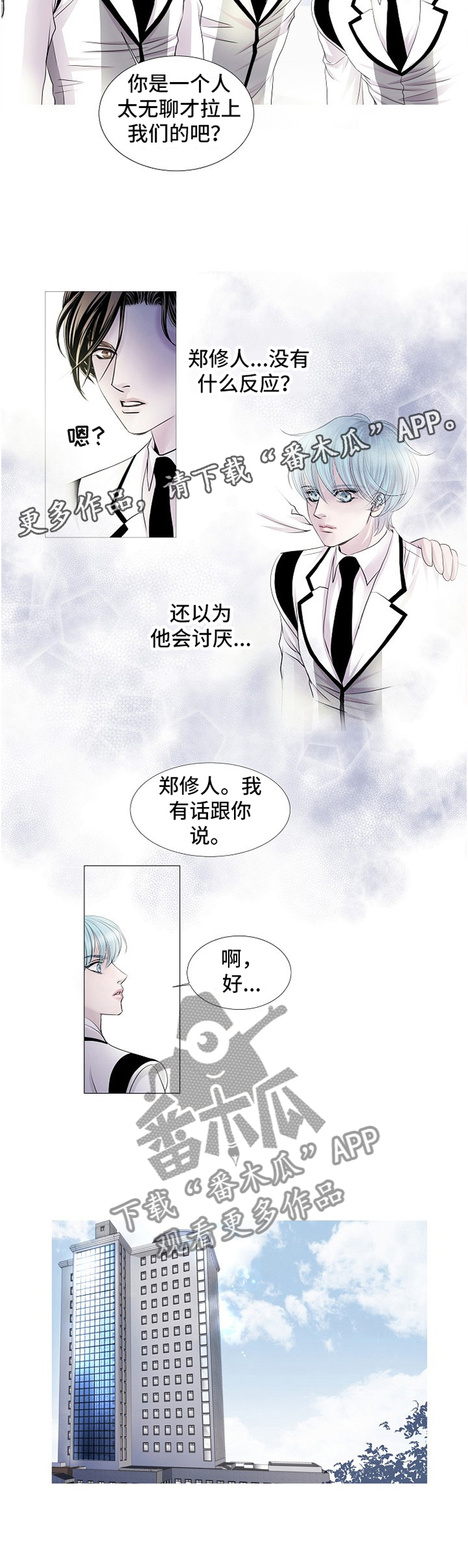 第61话4