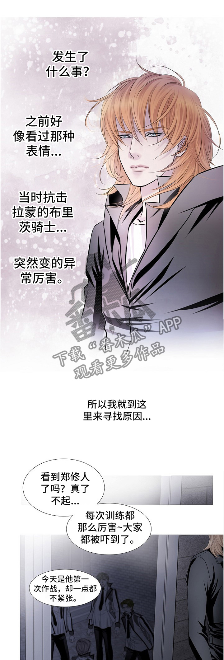 第59话4