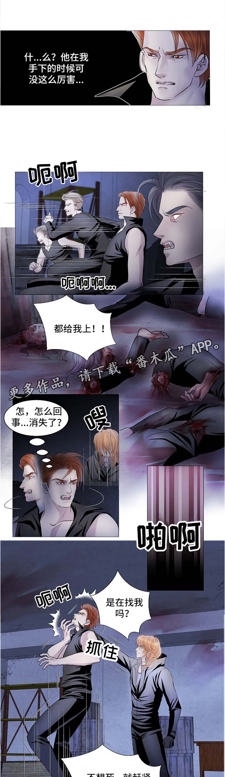 第54话4