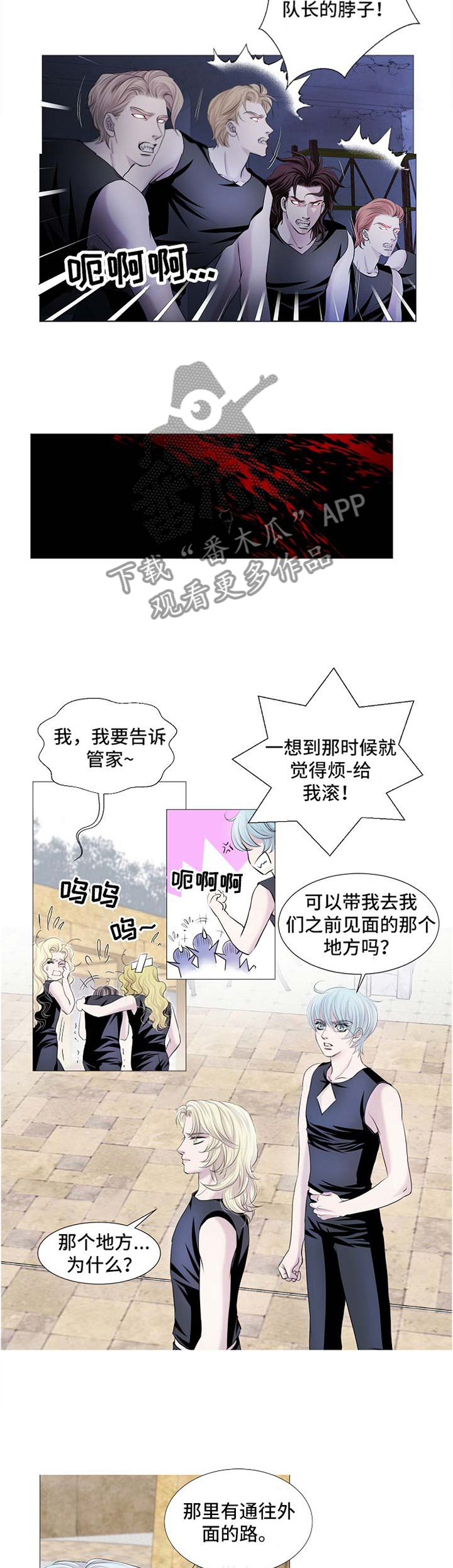 第54话6