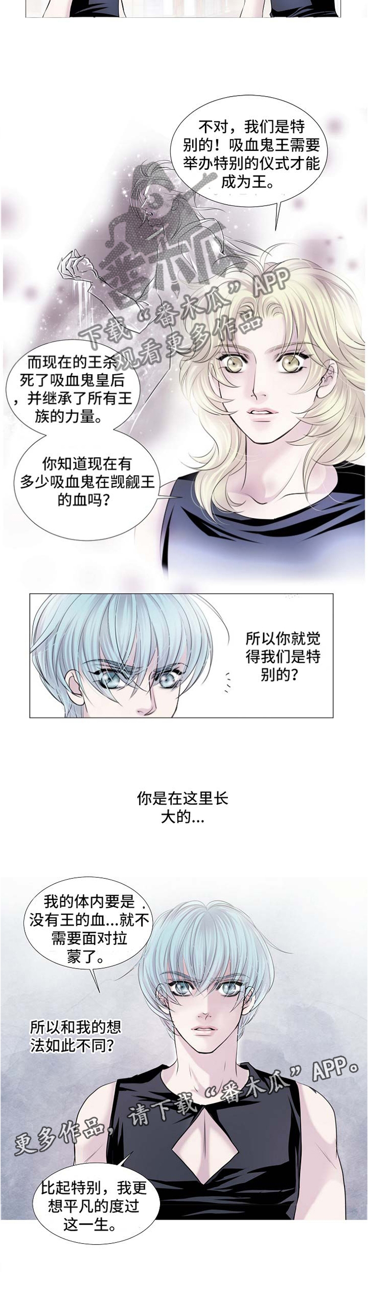 第54话8