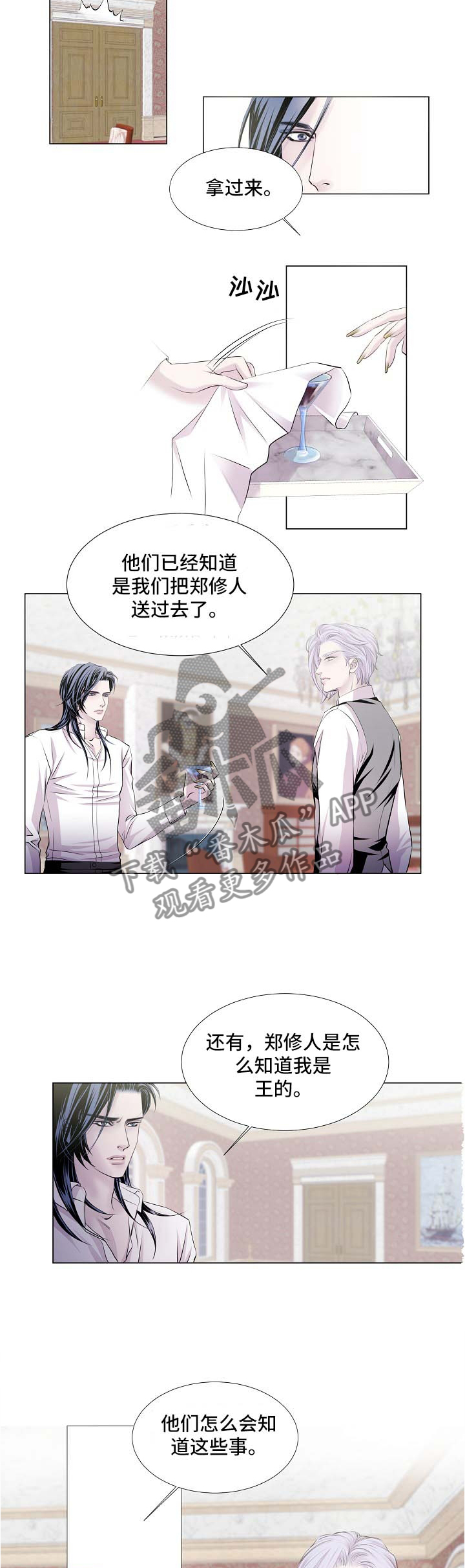 第52话3