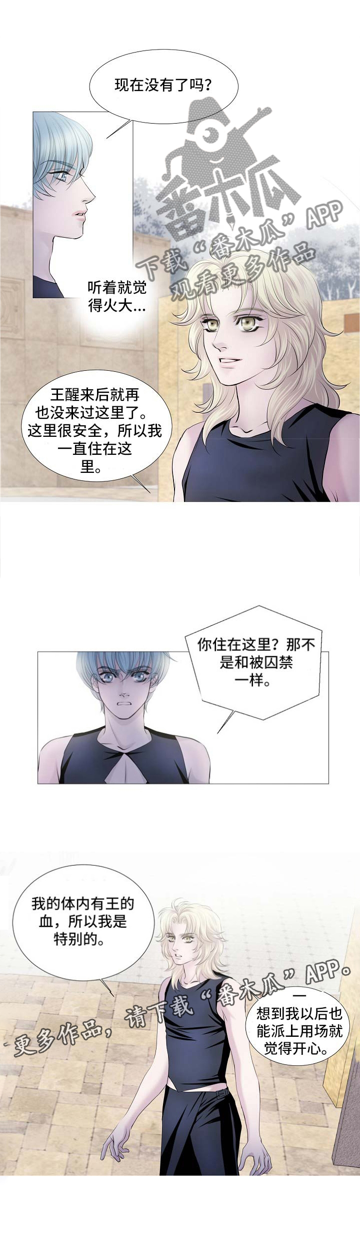 第52话8