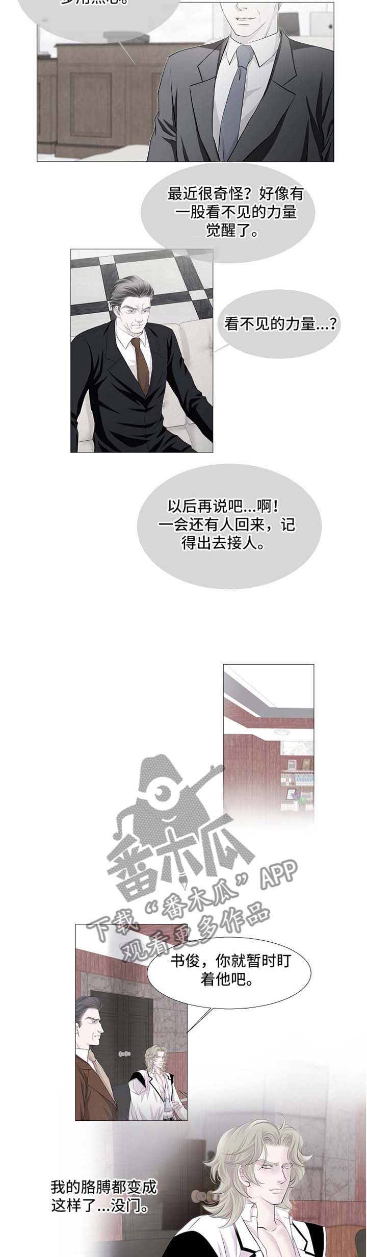 第50话3
