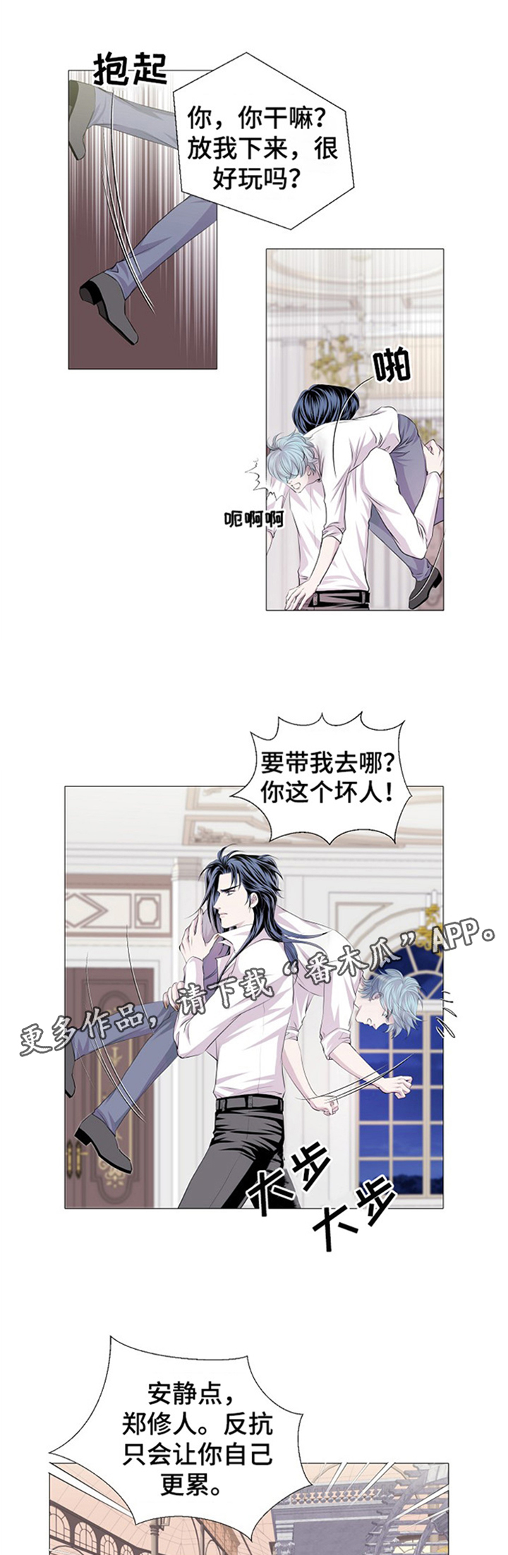 第45话3