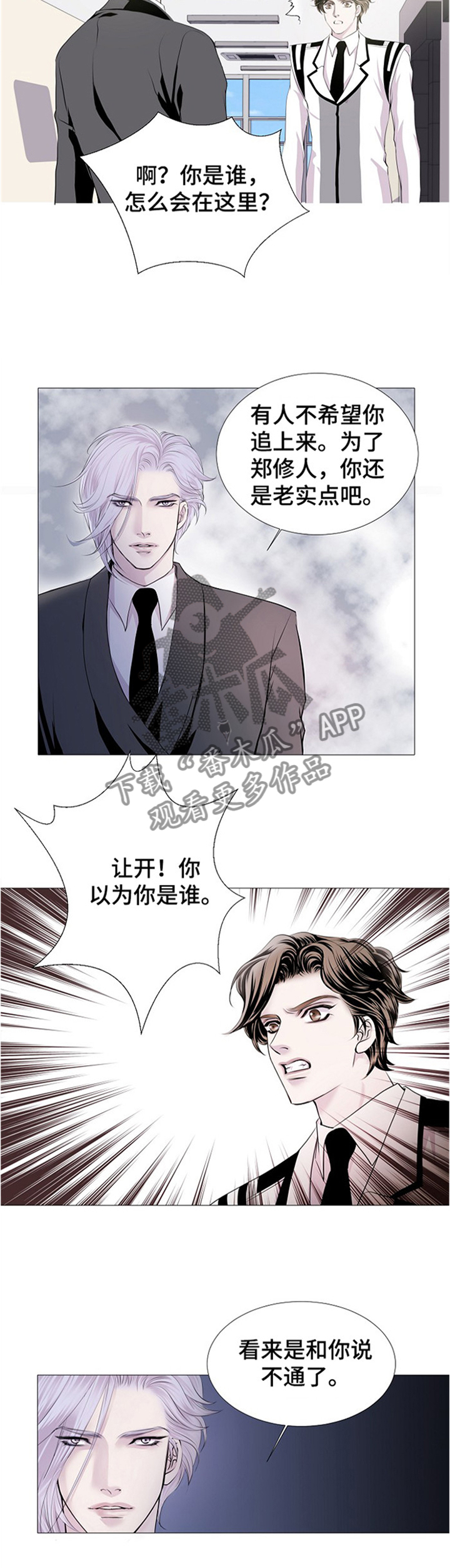 第39话3