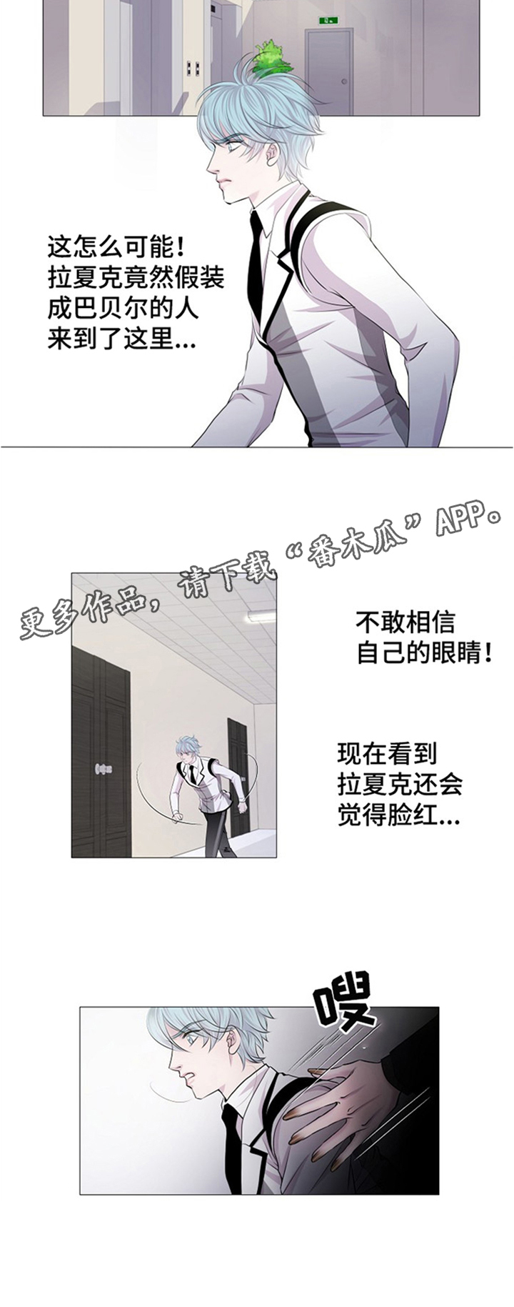 第38话8