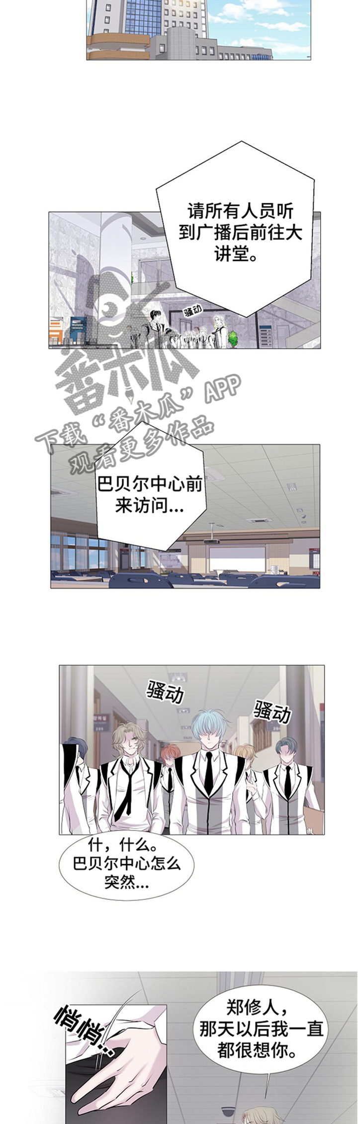 第37话3