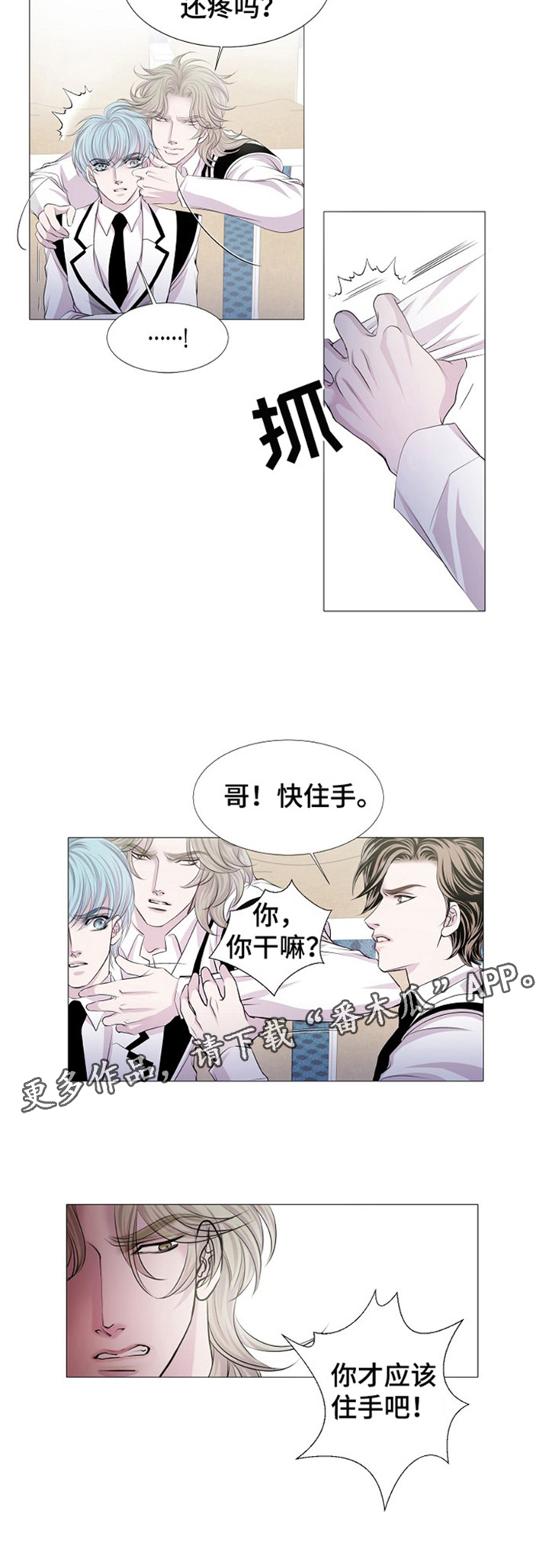 第37话8