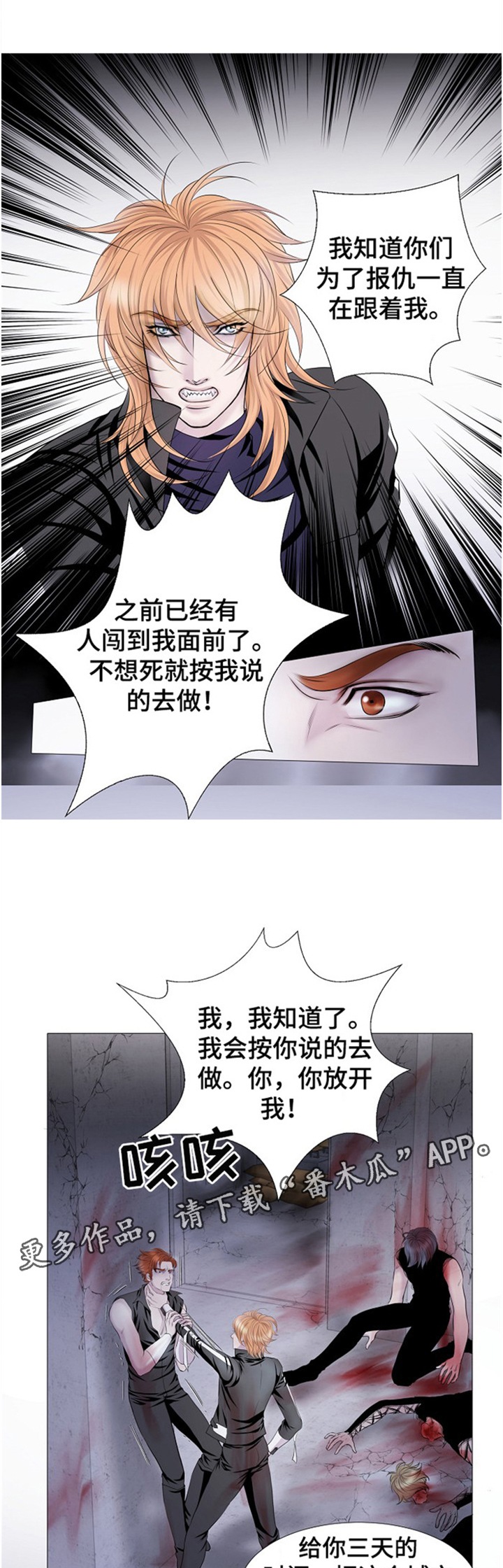 第36话4