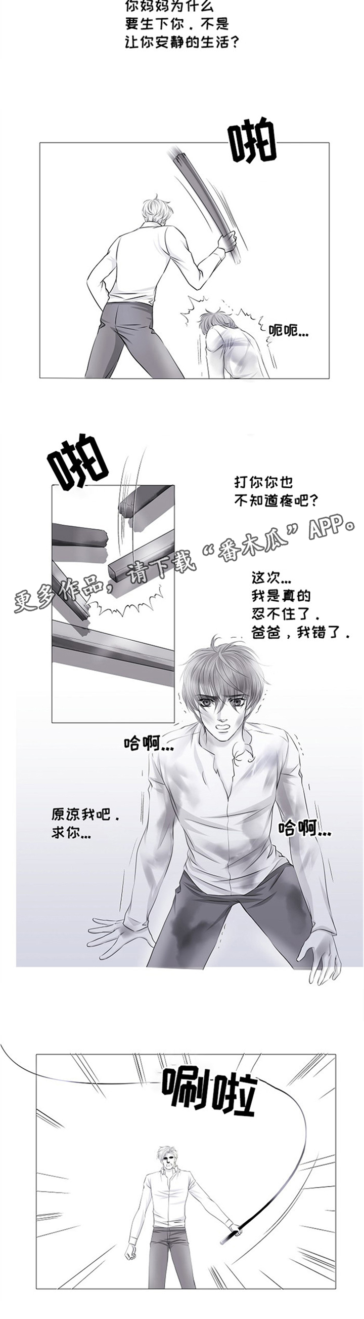 第34话3