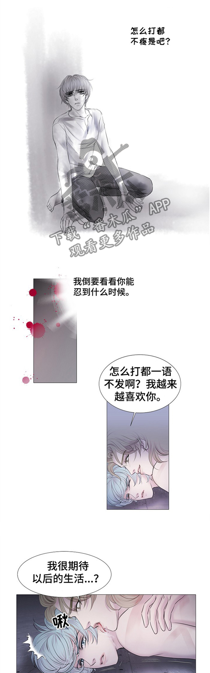 第34话4