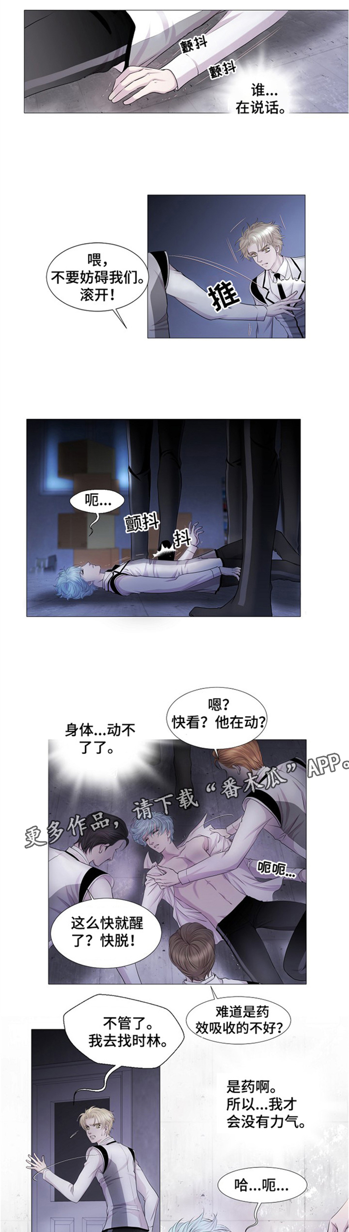 第33话4