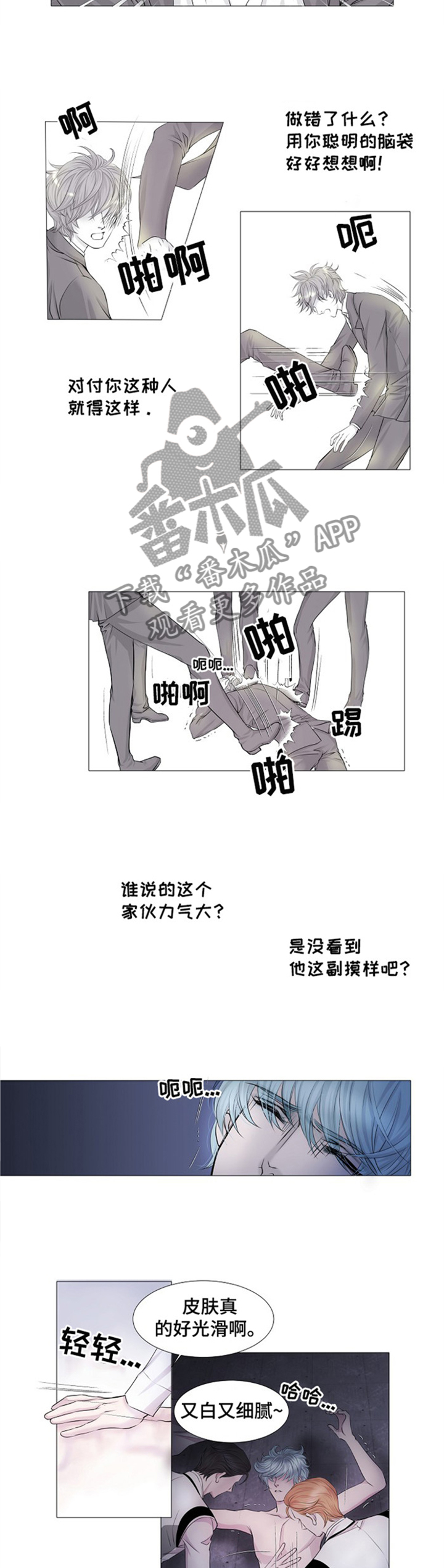 第33话6