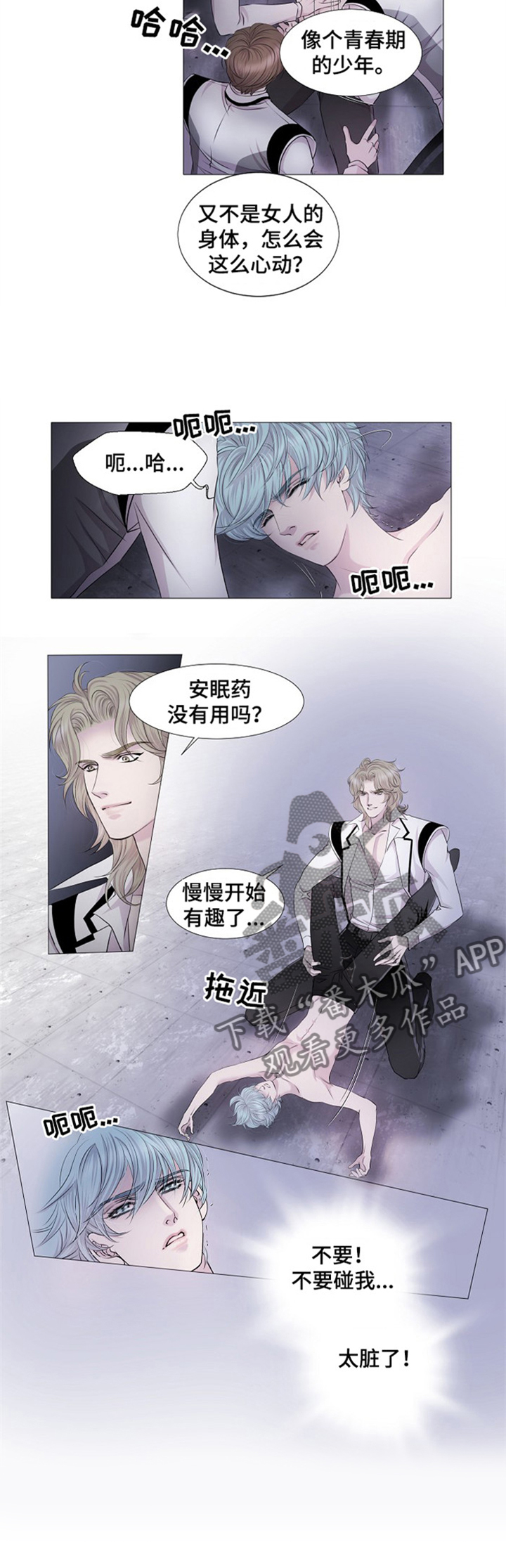 第33话7